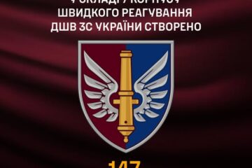 «Вогнем нескорених»: у ДШВ створили нову артилерійську бригаду з західними системами