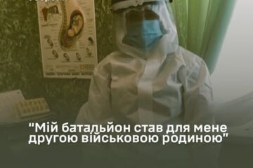 «Бусінка», що кує міцність: від гінеколога до начмеда фронтового батальйону
