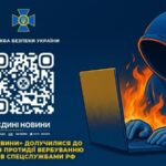 СБУ розпочала новий етап кампанії з протидії вербуванню українських підлітків російськими спецслужбами