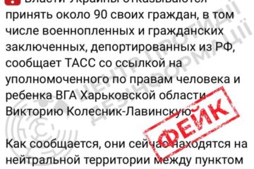 У ЦПД спростовують російський фейк про начебто відмову України приймати своїх громадян на пункті пропуску “Верхній Ларс”