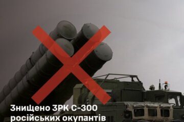 Сили оборони знищили С-300 росіян у Запорізькій області