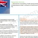 ЦПД: Росія звинувачує Україну і НАТО у підготовці терактів