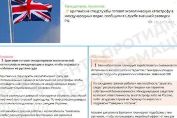ЦПД: Росія звинувачує Україну і НАТО у підготовці терактів