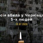 Кількість жертв унаслідок обстрілу РФ у Чернівцях зросла до 5 осіб