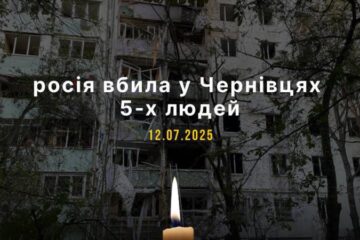 Кількість жертв унаслідок обстрілу РФ у Чернівцях зросла до 5 осіб