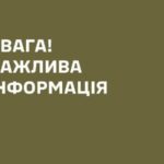 Ворог завдав ракетного удару по навчальному підрозділу Сухопутних військ. Є загиблий і поранені
