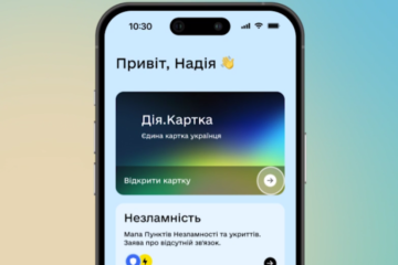 Уряд запустив Дія.Картку для отримання державних виплат