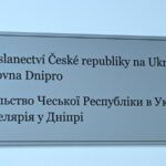 У Дніпрі відкрили дипломатичне представництво Чехії