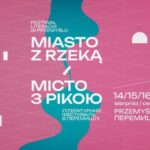 В Перемишлі стартував польсько-український літературний фестиваль “Місто з рікою”