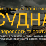 ​ГУР публікує дані про 42 судна тіньового флоту Росії і плавуче сховище “Лукойлу”