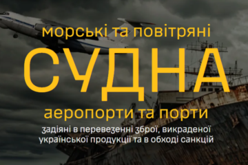 ​ГУР публікує дані про 42 судна тіньового флоту Росії і плавуче сховище “Лукойлу”