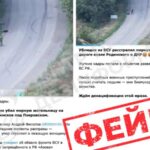 ЦПД: російська пропаганда поширює фейк про начебто “розстріл цивільної жінки військовим ЗСУ”
