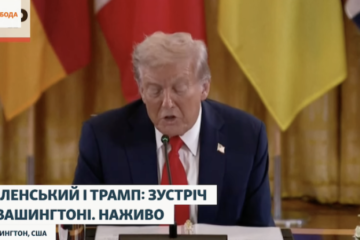 Зустріч Трампа, Зеленського і європейських лідерів: говоритимуть про обмін територій з урахуванням поточної ліні зіткнення