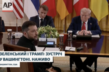 Зеленський прокоментував переговори з Трампом: йшлося про найчутливіші питання, території обговоримо на тристоронній зустрічі
