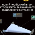 ГУР: Росія почала використовувати новий дрон із LTE-зв’язком та віддаленим керуванням