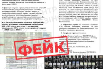 ЦПД: інформація про 1,7 мільйона загиблих та зниклих безвісти військових ЗСУ  — фейк