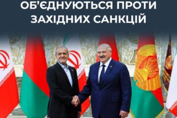 ЦПД: Білорусь та Іран поглиблюють співпрацю для “нейтралізації незаконних західних санкцій”