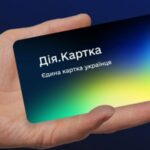 За тиждень українці оформили понад 800 тисяч “Дія.Карток”