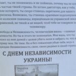 З Днем незалежності від ГУР: окупанти отримали “польову пошту” зі залпами РСЗВ