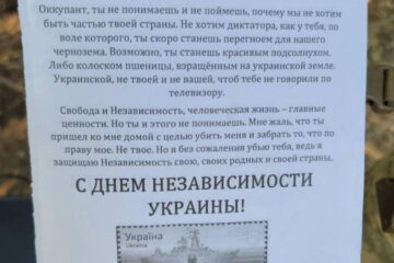 З Днем незалежності від ГУР: окупанти отримали “польову пошту” зі залпами РСЗВ