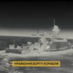 У Азовському морі дрони ГУР уразили носія “Калібрів”