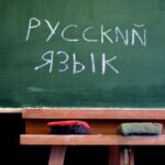 У Берліні зростає кількість шкіл, де викладають російську мову