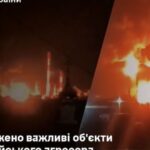 Сили оборони вночі атакували два НПЗ на території Росії