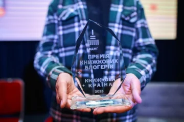 «Зайчик», «Дім на краю світу». Це шортліст премії книжкових блогерів від фестивалю «Книжкова країна»