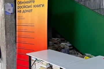 Книгарня «Сенс» знову приймає російськомовні книжки на макулатуру. Як долучитися