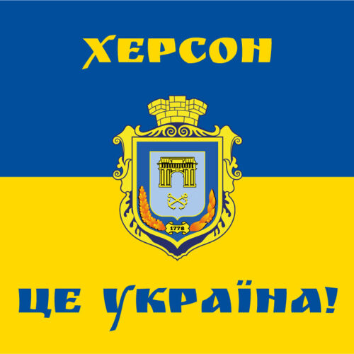 ЗСУ розгорнули прапори над тимчасово захопленими містами Херсонщини