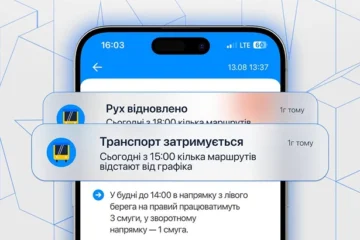У «Києві Цифровому» додали сповіщення про зміни в роботі автобусів, тролейбусів і трамваїв