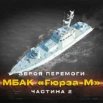 Броньований щит річкових операцій: дослідник озброєння розповів про історію створення та застосування унікальних плавзасобів