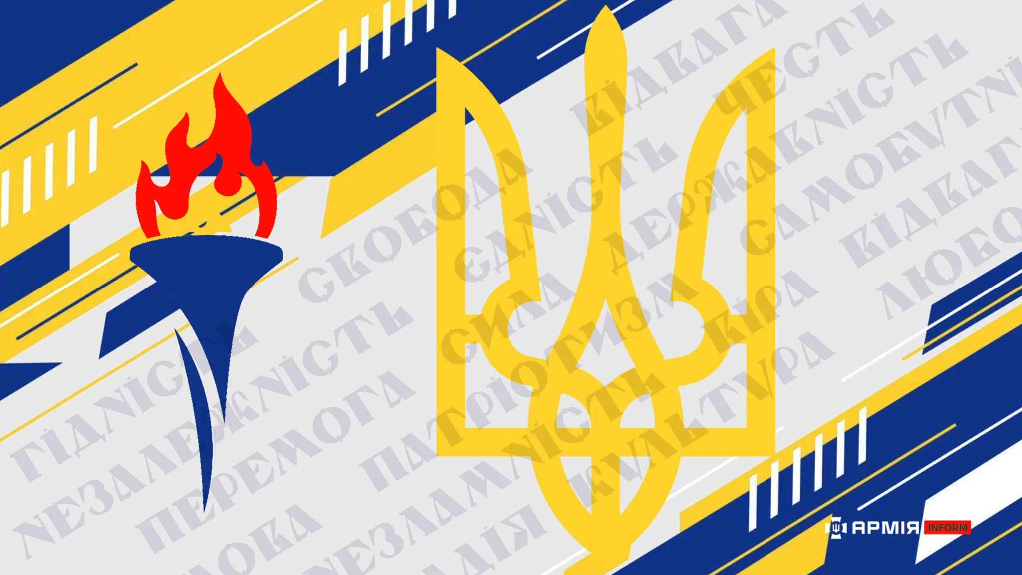 Колаж Сергія Поліщука / АрміяInform