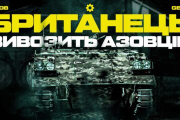 «Азовці» перетворили британський БТР «Бульдог» на сучасну евакуаційну машину