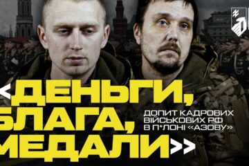 «Мені більше не треба було ні грошей, ні медалей»: російський офіцер зламався на війні з Україною