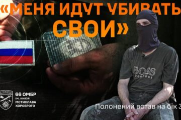 Фронтовий парадокс: полонений росіянин обороняв позицію від штурму окупантів
