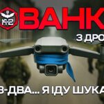«Бігти від дрона марно»: пілоти К-2 показали полювання на ворожу піхоту в полі