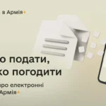 Зручно заповнюються, швидко схвалюються: військові дали оцінку електронним рапортам в Армія+