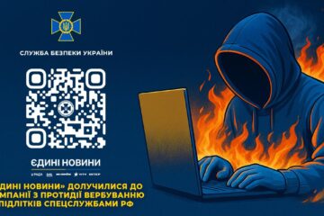 СБУ та Нацполіція попередили: ворог використовує дітей у диверсіях і терактах