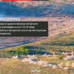 Мінус 13 мотоциклів та 13 окупантів: на Сіверському напрямку відбили «мотоциклетний» штурм