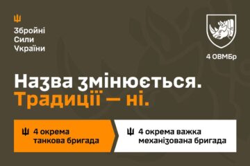 З танкової у важку механізовану: 4-та бригада відкриває нову сторінку історії