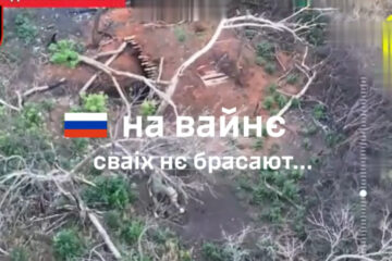«Сам пропадай, а товариша не виручай»: окупант кинув пораненого, але від дрона не втік
