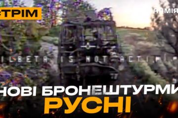 Антидроновий плащ не врятував росіянина, український дрон-сапер, наслідки удару по рязані: стрім