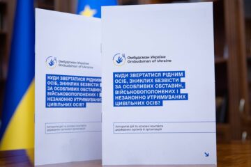 Офіс Омбудсмана оприлюднив брошуру з алгоритмом дій для тих, чиї рідні в полоні, або незаконно утримуються
