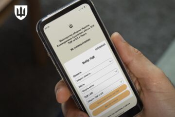 Уряд з ініціативи МОУ остаточно унормував використання сервісу електронної черги в ТЦК та СП.