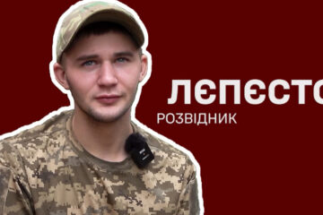 Від пекла полону — до бажання знову йти в бій: історія незламного десантника