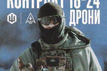 «Мільйон за небо»: елітний полк дронарів шукає операторів за контрактом «18-24»