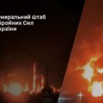 ЗСУ пошкодили два нафтопереробні заводи в росії