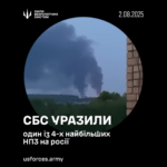 Горить Рязанський НПЗ — у СБС розповіли подробиці удару по виробнику пального для армії рф