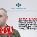 Ударив з РЗСВ по центру Херсону — російського офіцера приговорили до довічного